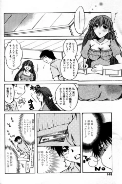 Page 138 of Comic Tenma 2004-09