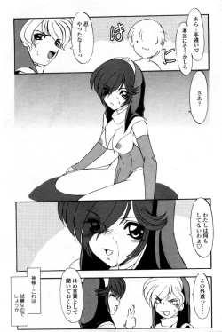 Page 171 of Comic Tenma 2004-09