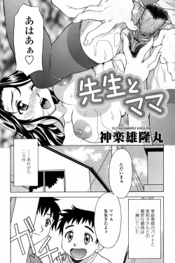 Page 178 of Comic Tenma 2004-09