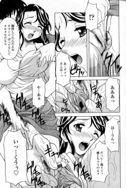 Page 183 of Comic Tenma 2004-09