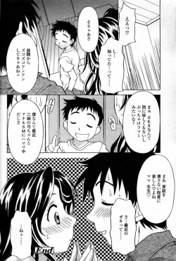 Page 196 of Comic Tenma 2004-09