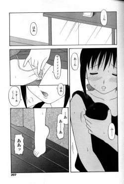 Page 197 of Comic Tenma 2004-09