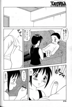 Page 204 of Comic Tenma 2004-09