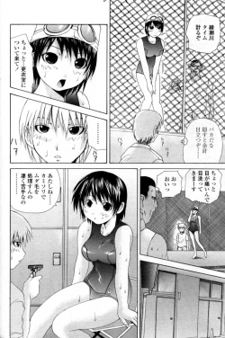 Page 234 of Comic Tenma 2004-09