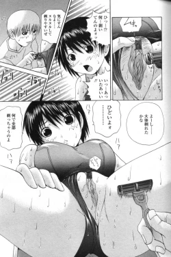 Page 237 of Comic Tenma 2004-09