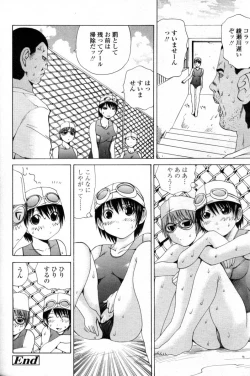 Page 250 of Comic Tenma 2004-09