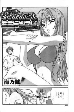 Page 252 of Comic Tenma 2004-09