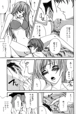 Page 261 of Comic Tenma 2004-09