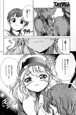 Page 276 of Comic Tenma 2004-09