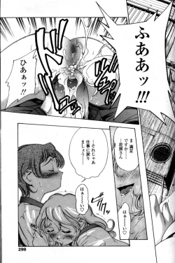 Page 289 of Comic Tenma 2004-09