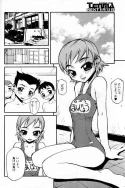 Page 292 of Comic Tenma 2004-09