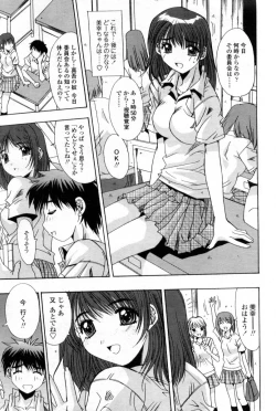 Page 51 of Comic Tenma 2004-09