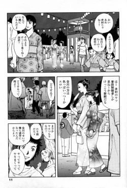 Page 7 of Comic Tenma 2004-09