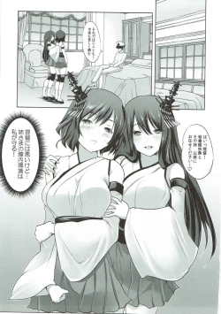 Page 4 of Fusou Shimaidon Okawari