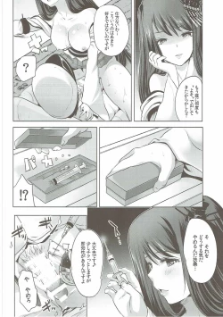 Page 15 of Hishokan Fusou o Houchi Shisugitara Taihen na Koto ni Natta
