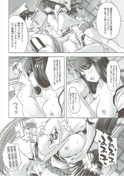 Page 17 of Hishokan Fusou o Houchi Shisugitara Taihen na Koto ni Natta