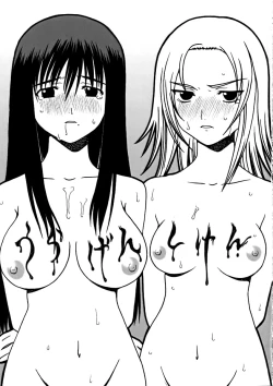 Page 2 of Ura Genshiken