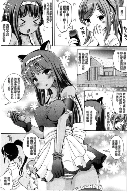 Page 103 of Trans "B" Maid x Asa Onna to Futanari Ojou-sama