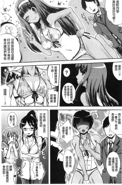 Page 121 of Trans "B" Maid x Asa Onna to Futanari Ojou-sama