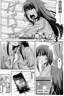 Page 122 of Trans "B" Maid x Asa Onna to Futanari Ojou-sama