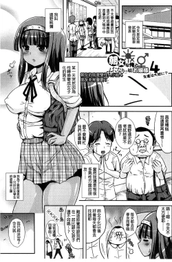 Page 143 of Trans "B" Maid x Asa Onna to Futanari Ojou-sama