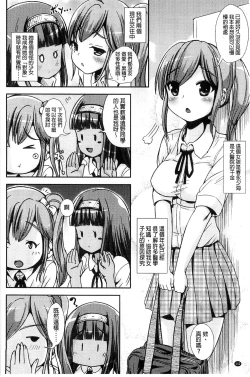 Page 144 of Trans "B" Maid x Asa Onna to Futanari Ojou-sama