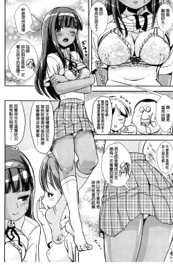 Page 146 of Trans "B" Maid x Asa Onna to Futanari Ojou-sama