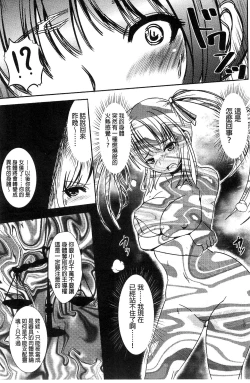 Page 15 of Trans "B" Maid x Asa Onna to Futanari Ojou-sama