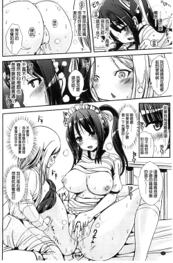 Page 22 of Trans "B" Maid x Asa Onna to Futanari Ojou-sama