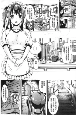 Page 33 of Trans "B" Maid x Asa Onna to Futanari Ojou-sama