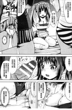 Page 43 of Trans "B" Maid x Asa Onna to Futanari Ojou-sama