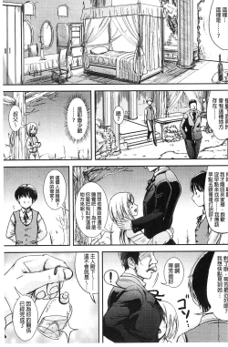 Page 57 of Trans "B" Maid x Asa Onna to Futanari Ojou-sama