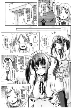 Page 59 of Trans "B" Maid x Asa Onna to Futanari Ojou-sama