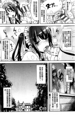 Page 74 of Trans "B" Maid x Asa Onna to Futanari Ojou-sama