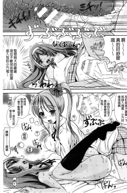 Page 93 of Trans "B" Maid x Asa Onna to Futanari Ojou-sama