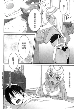 Page 123 of Ero Hime! | 好色公主!