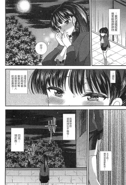 Page 33 of Ero Hime! | 好色公主!