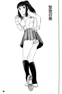 Page 109 of Koijirushi Love Milk | 戀印愛慾鮮乳