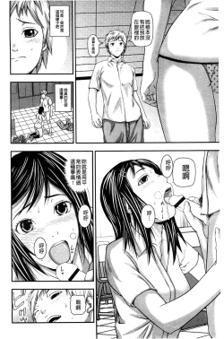 Page 10 of Koijirushi Love Milk | 戀印愛慾鮮乳