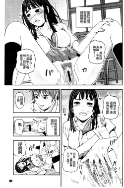Page 133 of Koijirushi Love Milk | 戀印愛慾鮮乳