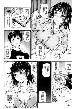 Page 144 of Koijirushi Love Milk | 戀印愛慾鮮乳