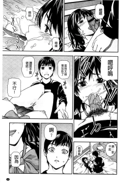 Page 151 of Koijirushi Love Milk | 戀印愛慾鮮乳