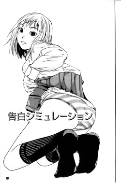 Page 157 of Koijirushi Love Milk | 戀印愛慾鮮乳