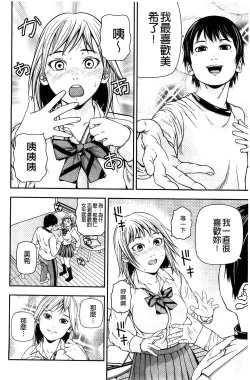 Page 160 of Koijirushi Love Milk | 戀印愛慾鮮乳