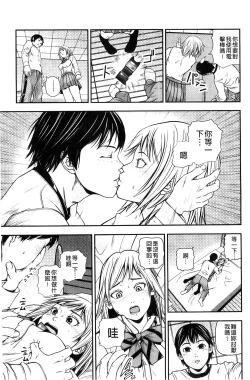 Page 161 of Koijirushi Love Milk | 戀印愛慾鮮乳