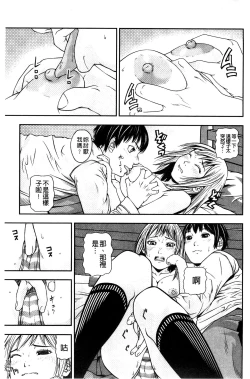 Page 163 of Koijirushi Love Milk | 戀印愛慾鮮乳