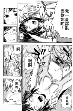 Page 18 of Koijirushi Love Milk | 戀印愛慾鮮乳