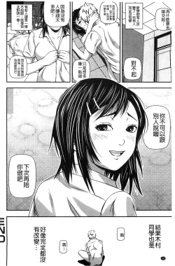 Page 20 of Koijirushi Love Milk | 戀印愛慾鮮乳