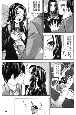 Page 25 of Koijirushi Love Milk | 戀印愛慾鮮乳