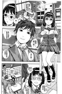 Page 62 of Koijirushi Love Milk | 戀印愛慾鮮乳
